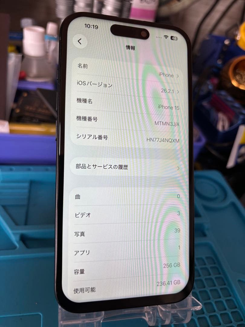 動作確認済み iPhone 15 256GB バッテリー84%