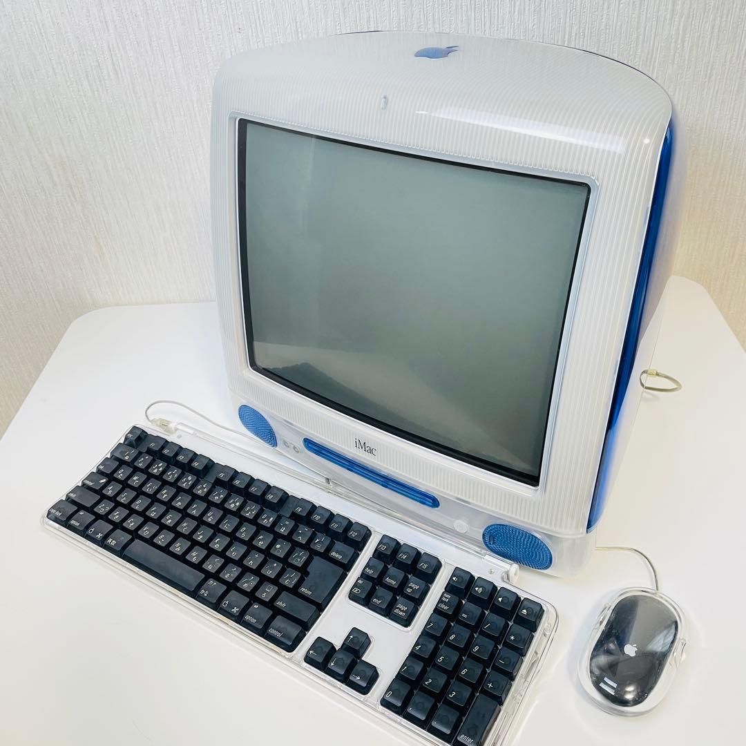 Apple iMac G3 iOS9 動作確認済 キーボード マウス付 送料無料
