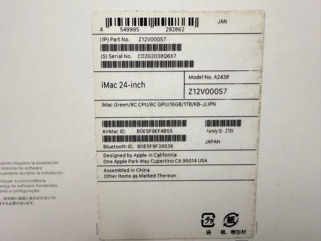 iMac Apple アップル M1チップ 24インチ 16GB 1TB