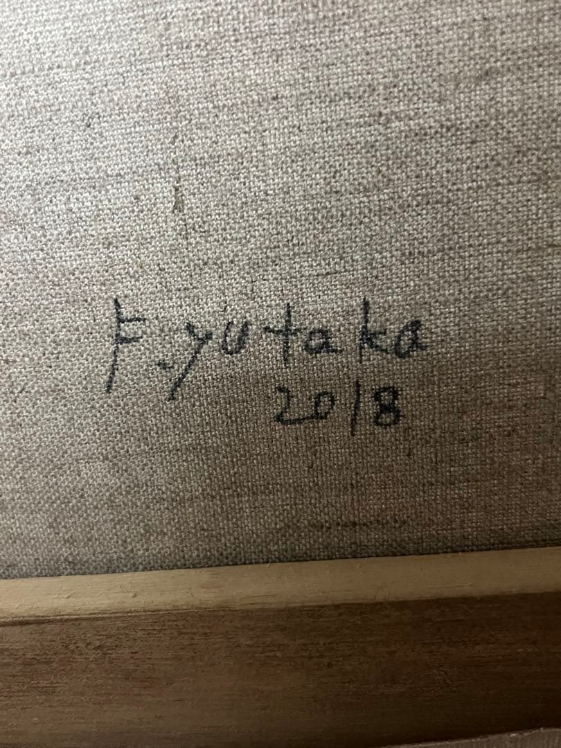 M*3様 yutaka fujimori composition 2 版画