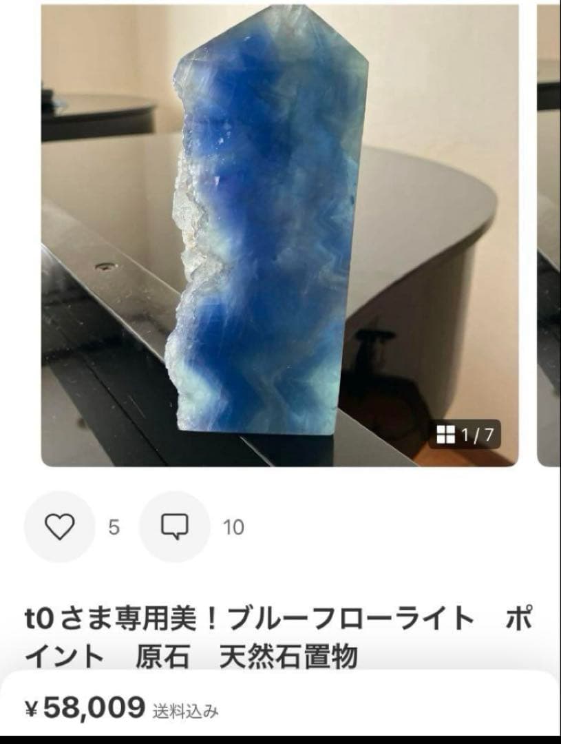 t0さま　パイライトスフィア　天然石置物