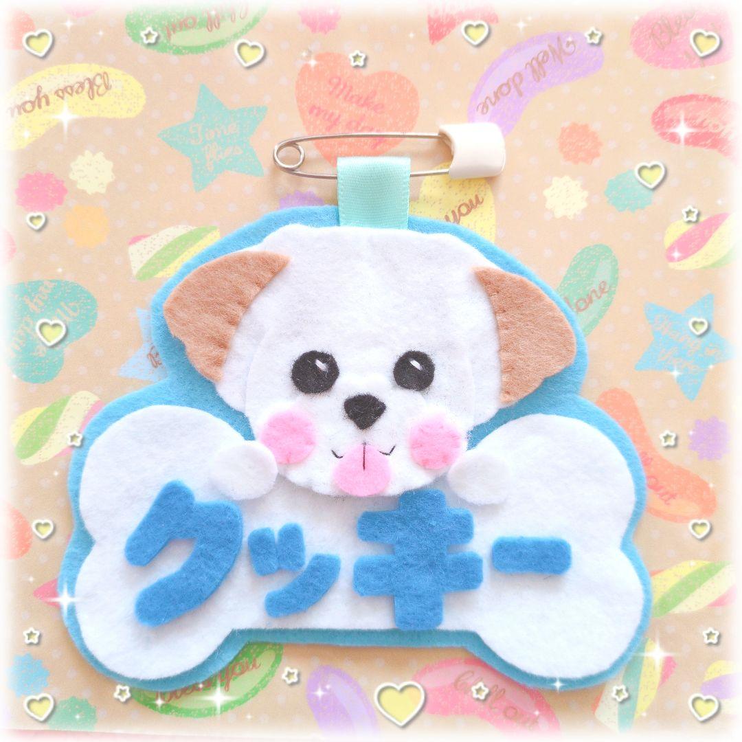 ak様ご確認用♡ 犬用名札 迷子札