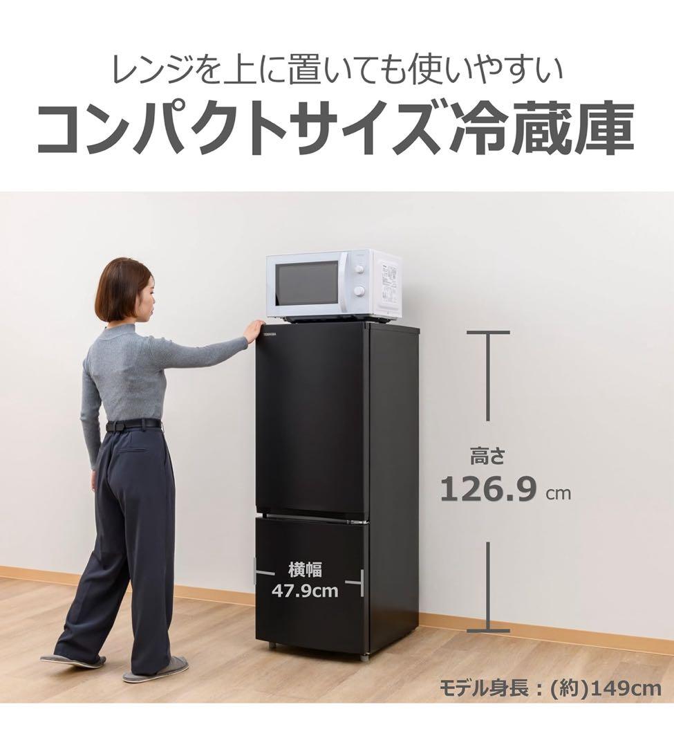 TOSHIBA コンパクト冷凍冷蔵庫 153L 2ドア GR-R15BS（K）