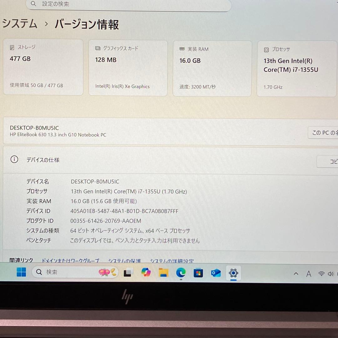 美品 EliteBook 630 G10 第13世代 i7 16GB 512GB