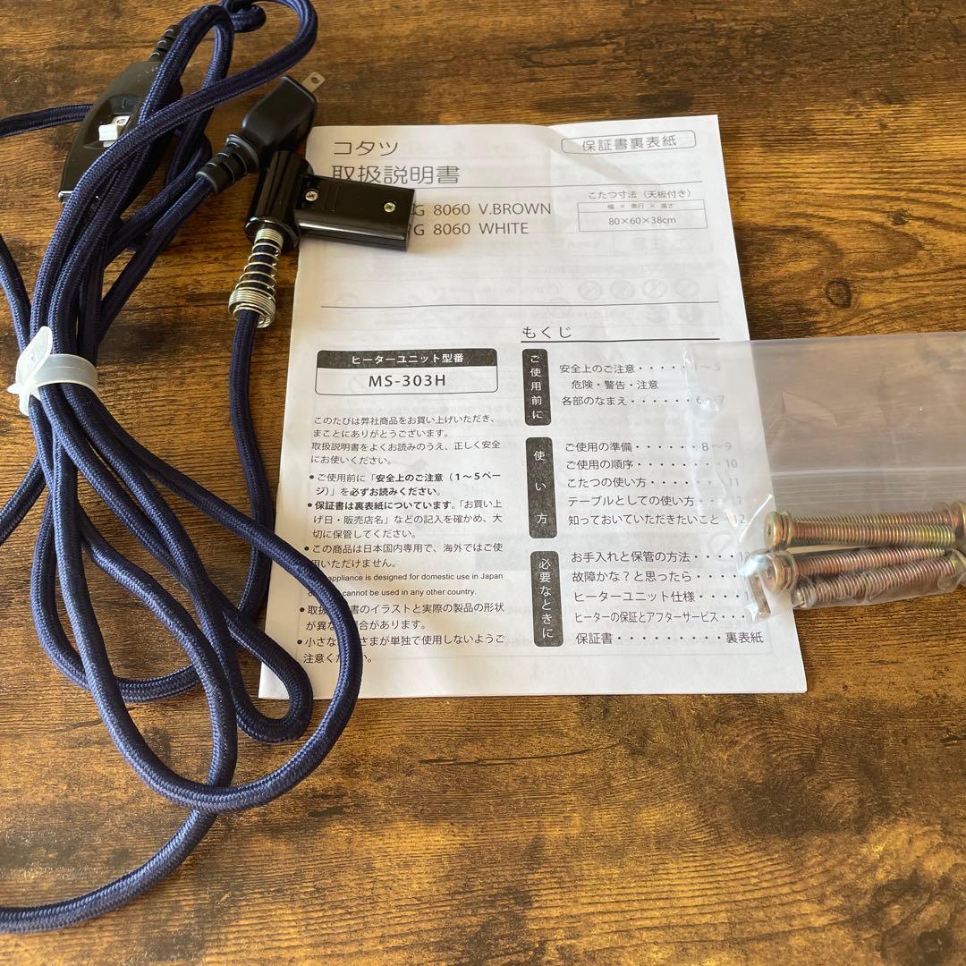 専用です！ニトリ　こたつ