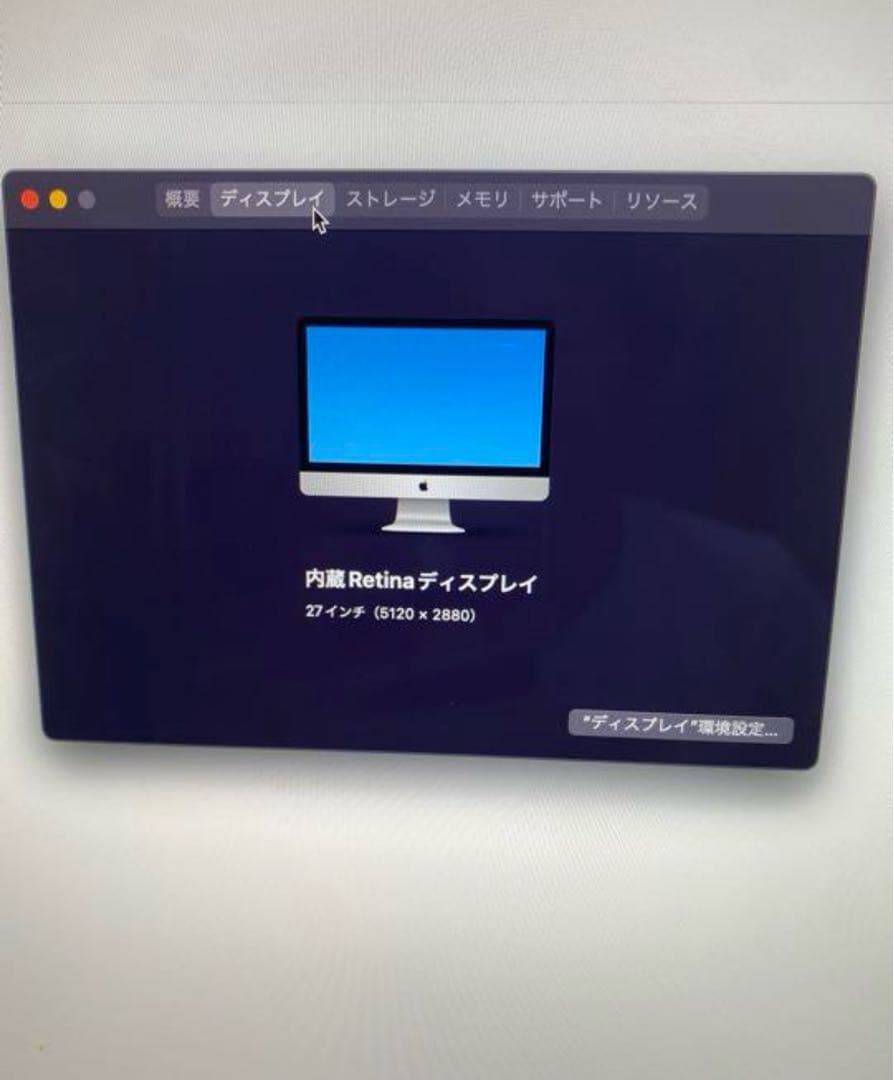 iMac 2019 Retina 5K 27インチメモリ64GB SSD250G