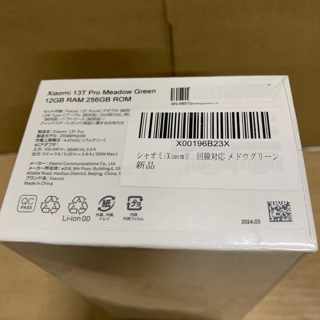 未開封　シャオミ　SIMフリー　Xiaomi 13T Pro 12GB+256G