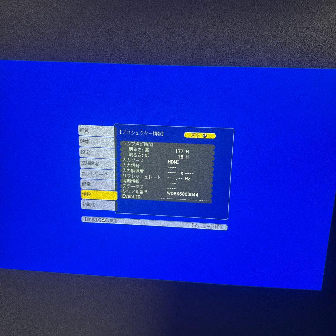 【天井取付可】EPSON プロジェクター EB-W420 エプソン　台座付