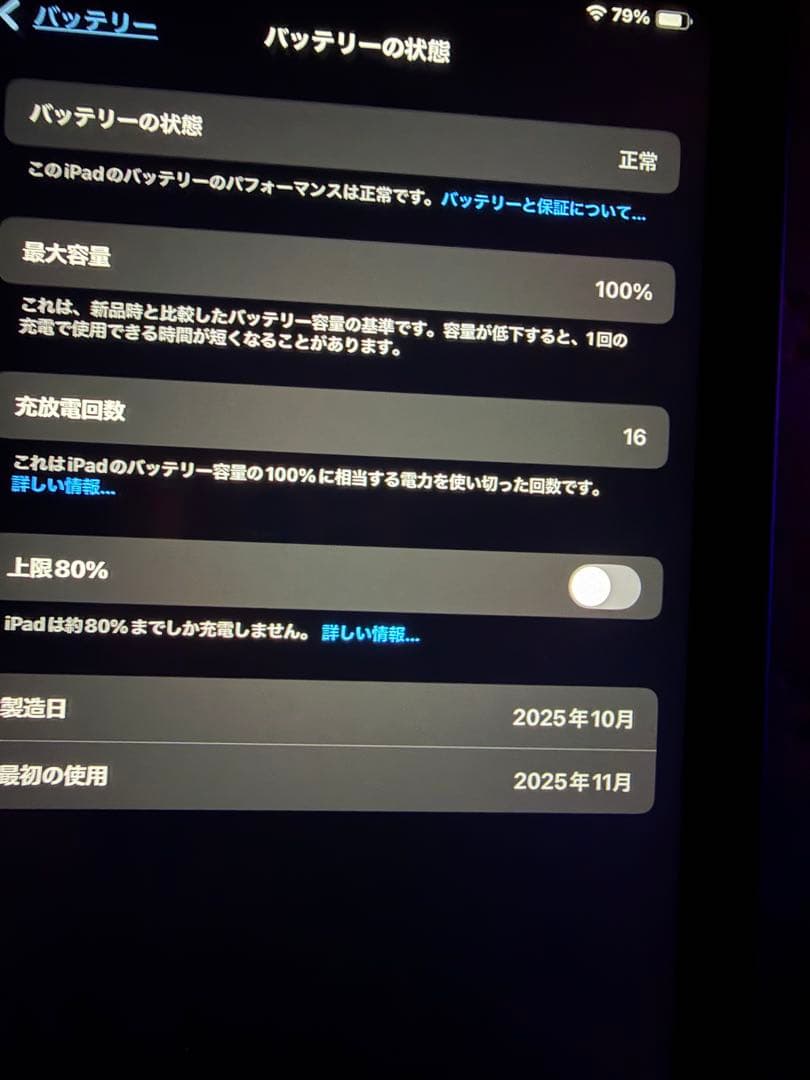 iPad (A16) 128GB Wi-Fi ブルー