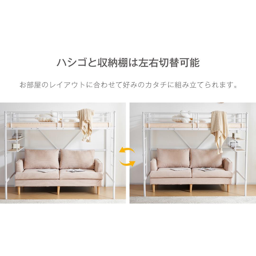 ロフトベッド パイプベッド（S）北欧風デザイン安定構造・耐震設計　BLACK