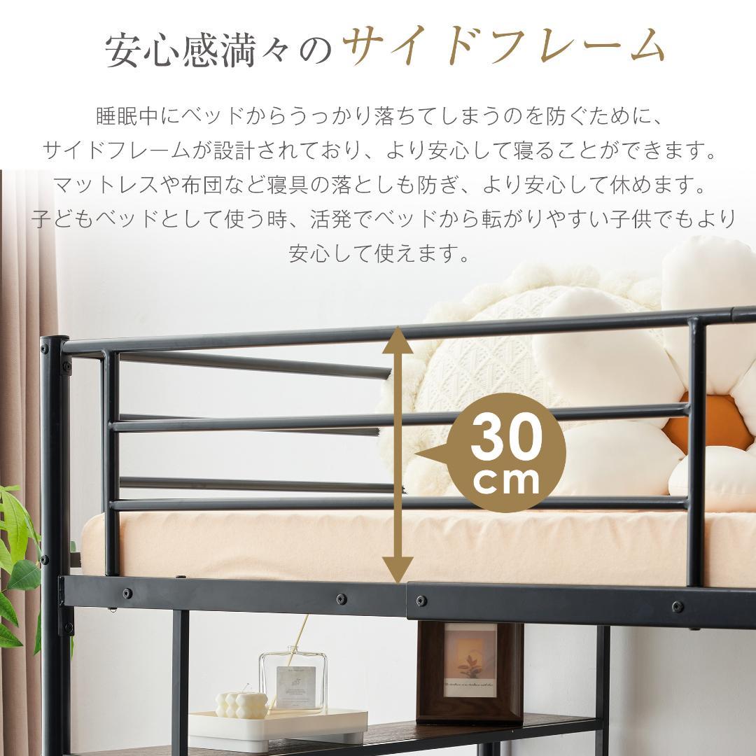 ロフトベッド パイプベッド（S）北欧風デザイン安定構造・耐震設計　BLACK