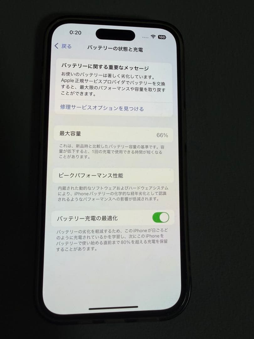 iPhone14Pro SIMフリー 512GB Ankerバッテリーおまけ