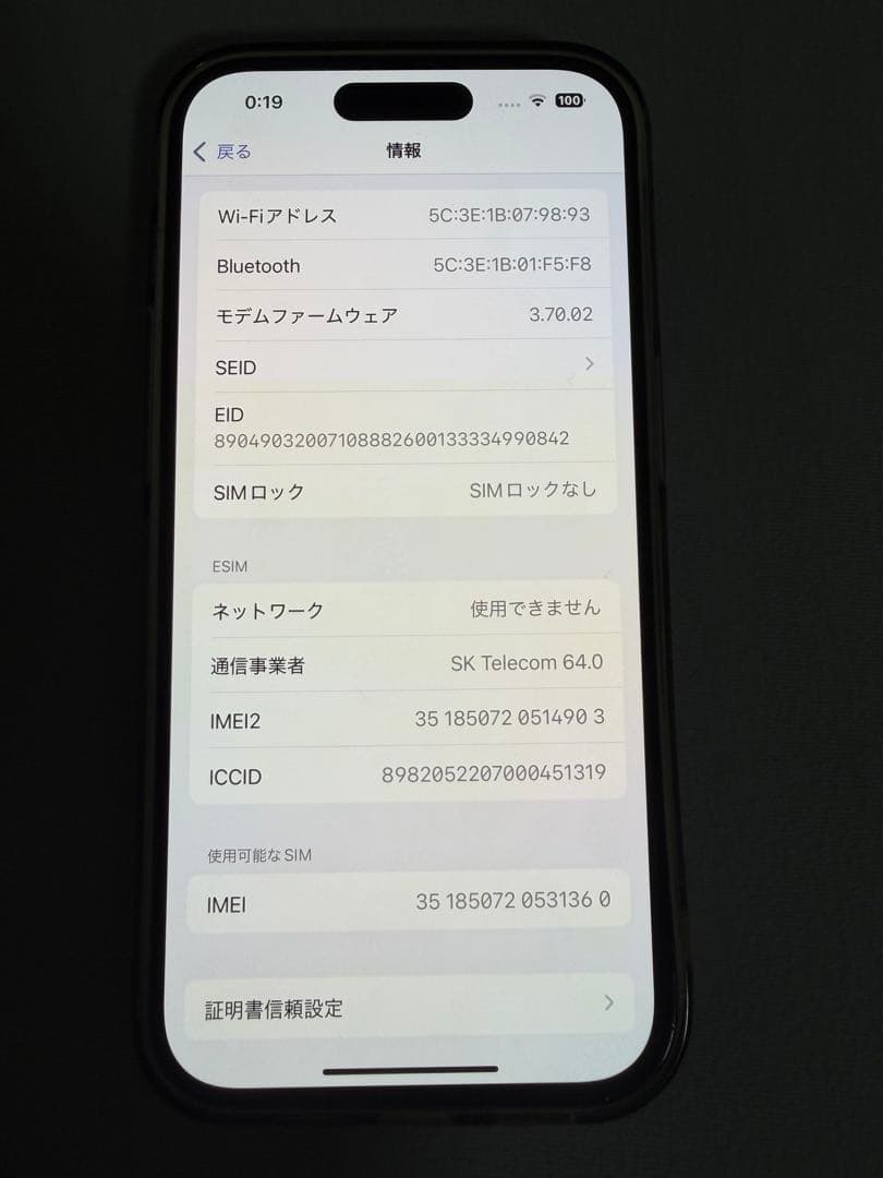 iPhone14Pro SIMフリー 512GB Ankerバッテリーおまけ