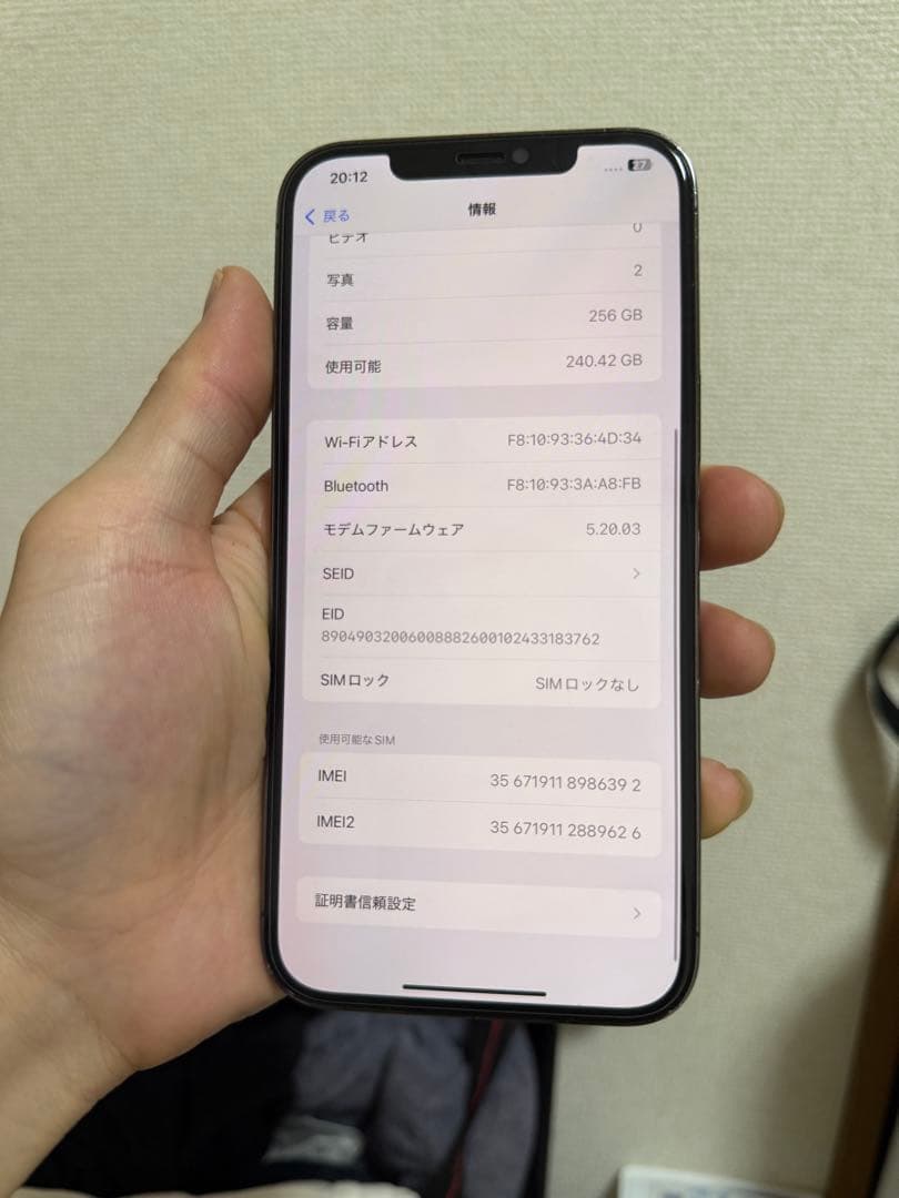 スマートフォン本体 Apple iPhone 12 Pro Max 256GB