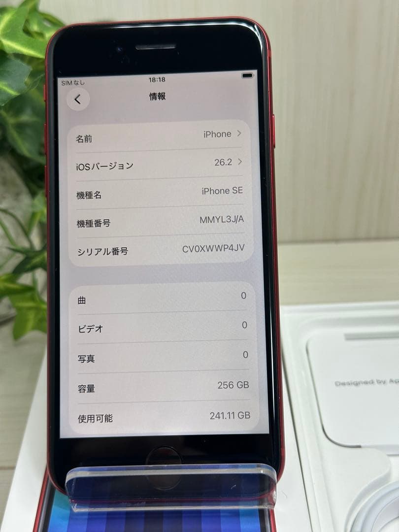 超美品✨iPhone SE 3 256GB SIMフリー✨100％