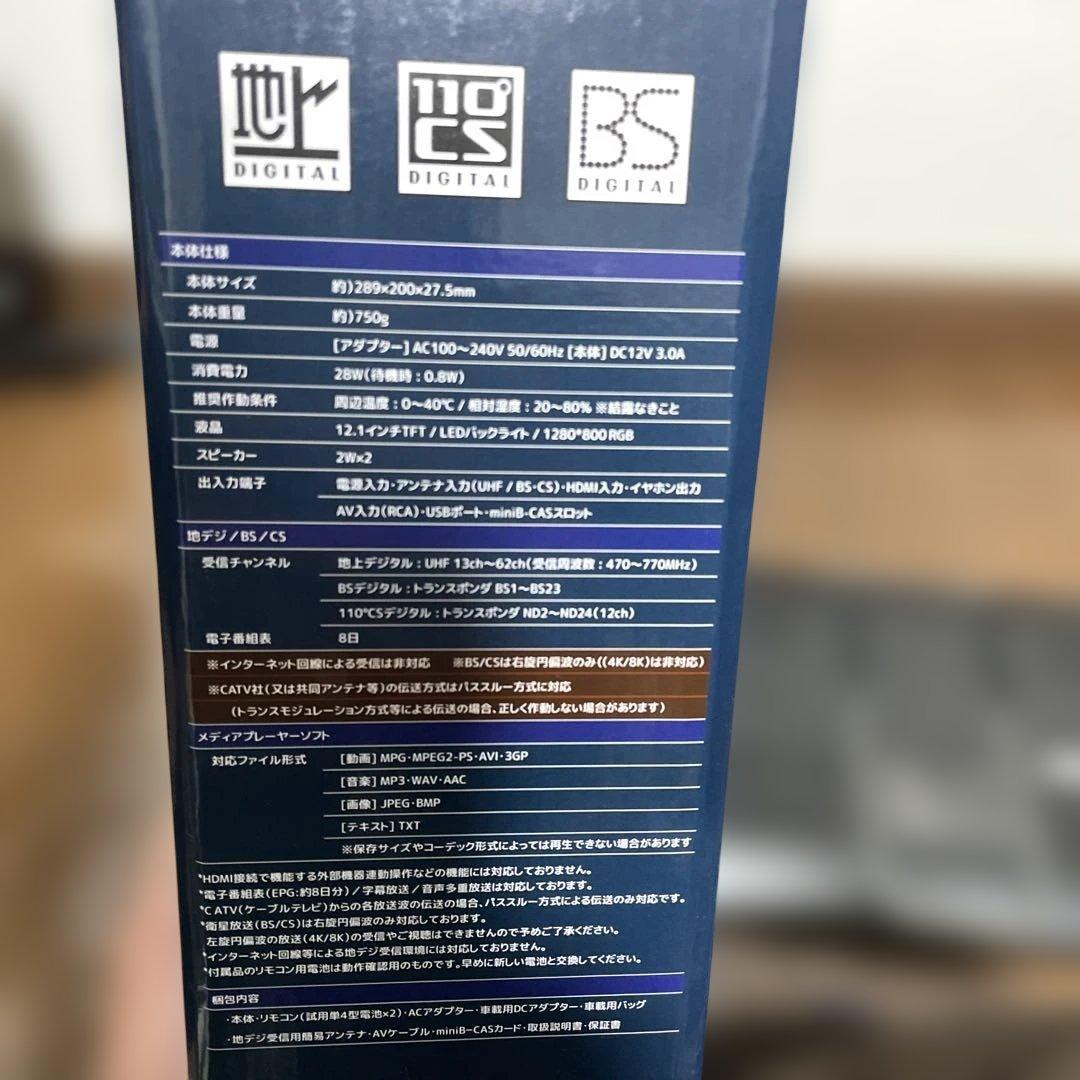 12.1型液晶テレビ