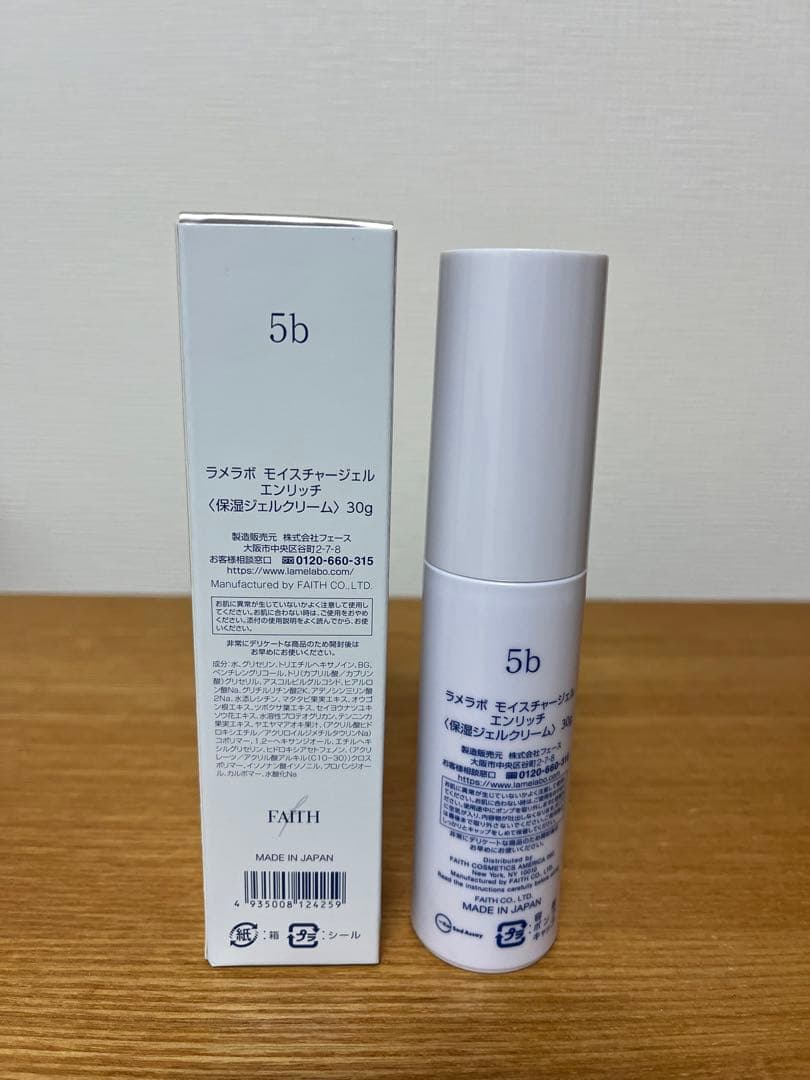 【新品未使用】フェース ラメラボ モイスチャーゲル エンリッチ