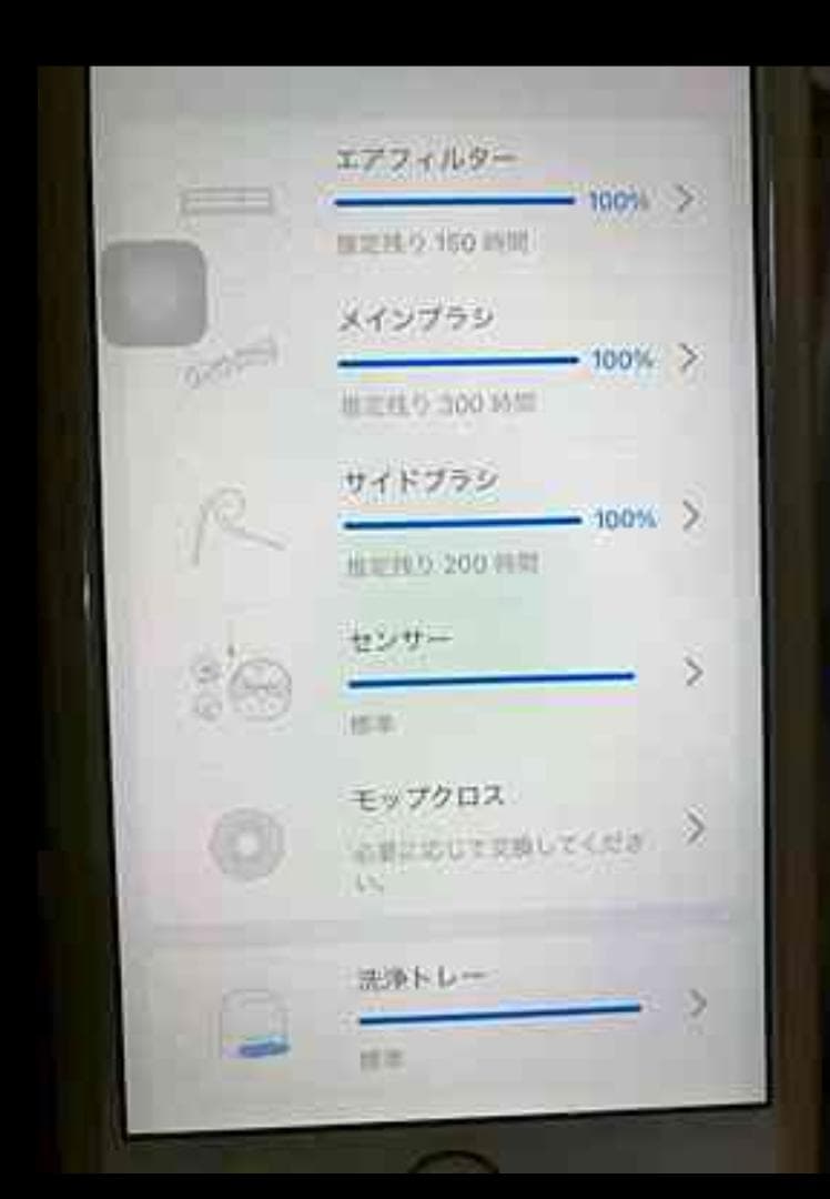 Y♢645 ロボロック Qrevo Curv QRC02-04 未使用品