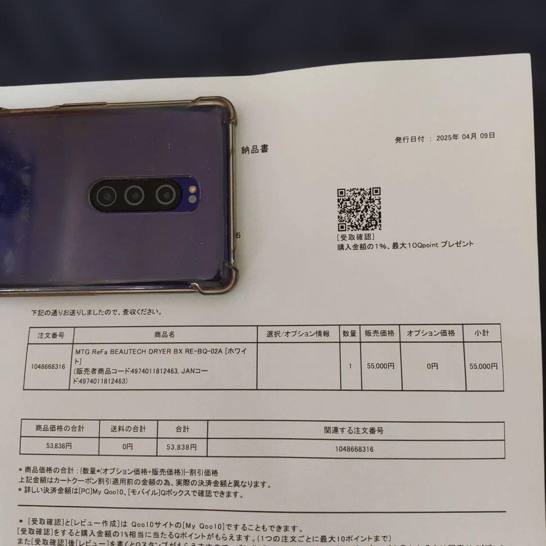 ReFaドライヤー RE-AN-02A　2025年4月購入