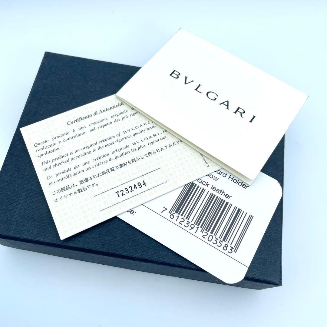 美品　ブルガリ　BVLGARI カードケース　 管理番号【a54】