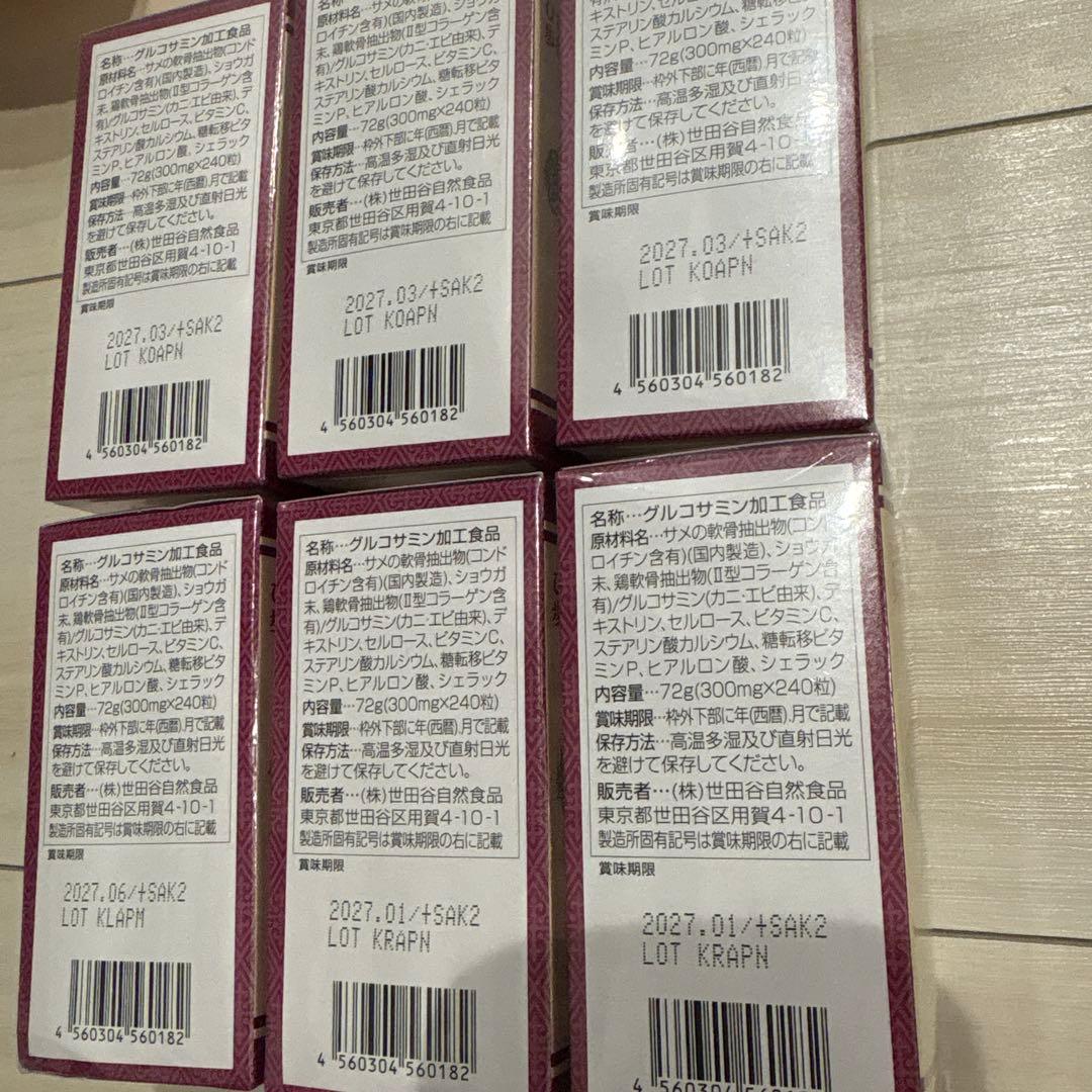 世田谷自然食品 グルコサミン+コンドロイチン 240粒 6個セット