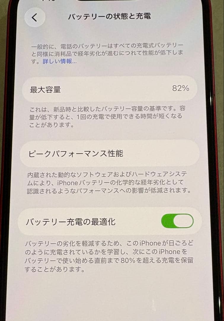 【タイムサービス中】iPhone 14 レッド　256GB 本体SIMフリー