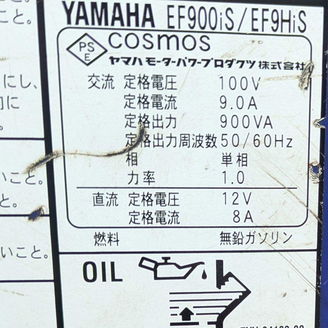 ヤマハ インバーター発電機 EF900is 動作品　DIY 災害時等