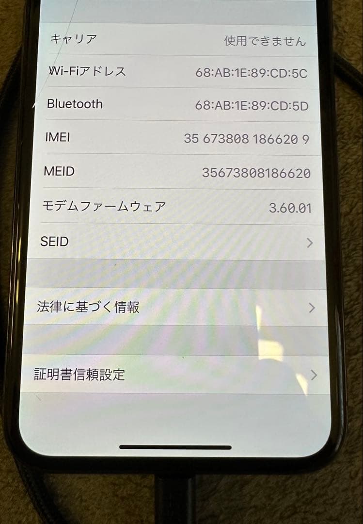 iPhoneX ジャンク