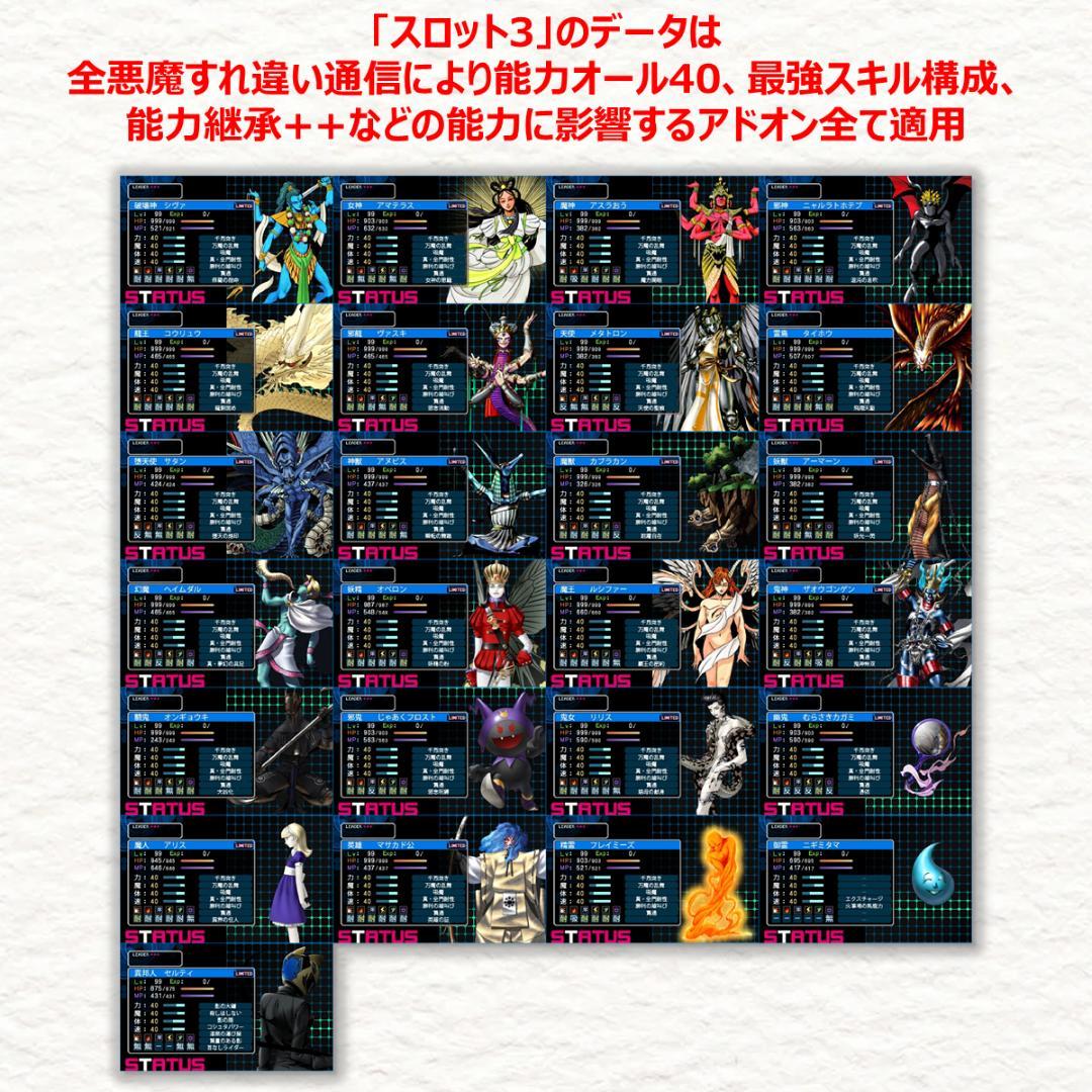 3DS デビルサバイバー2 ブレイクレコード