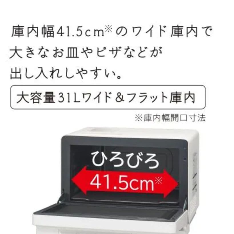 HITACHI オーブンレンジ MRO-S8C ホワイト 31L