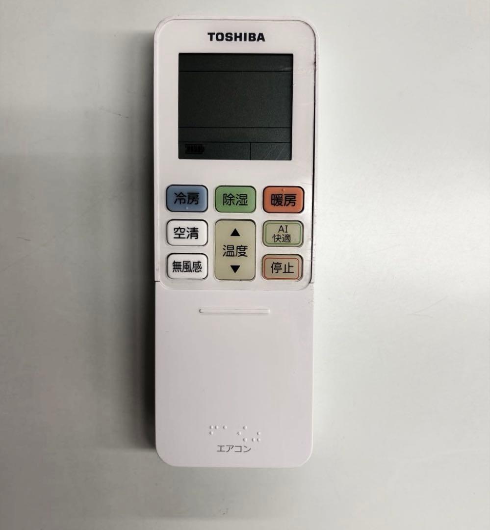 TOSHIBA2021年モデル8畳用基本取り付け工事費込み取り外し料金込み‼️