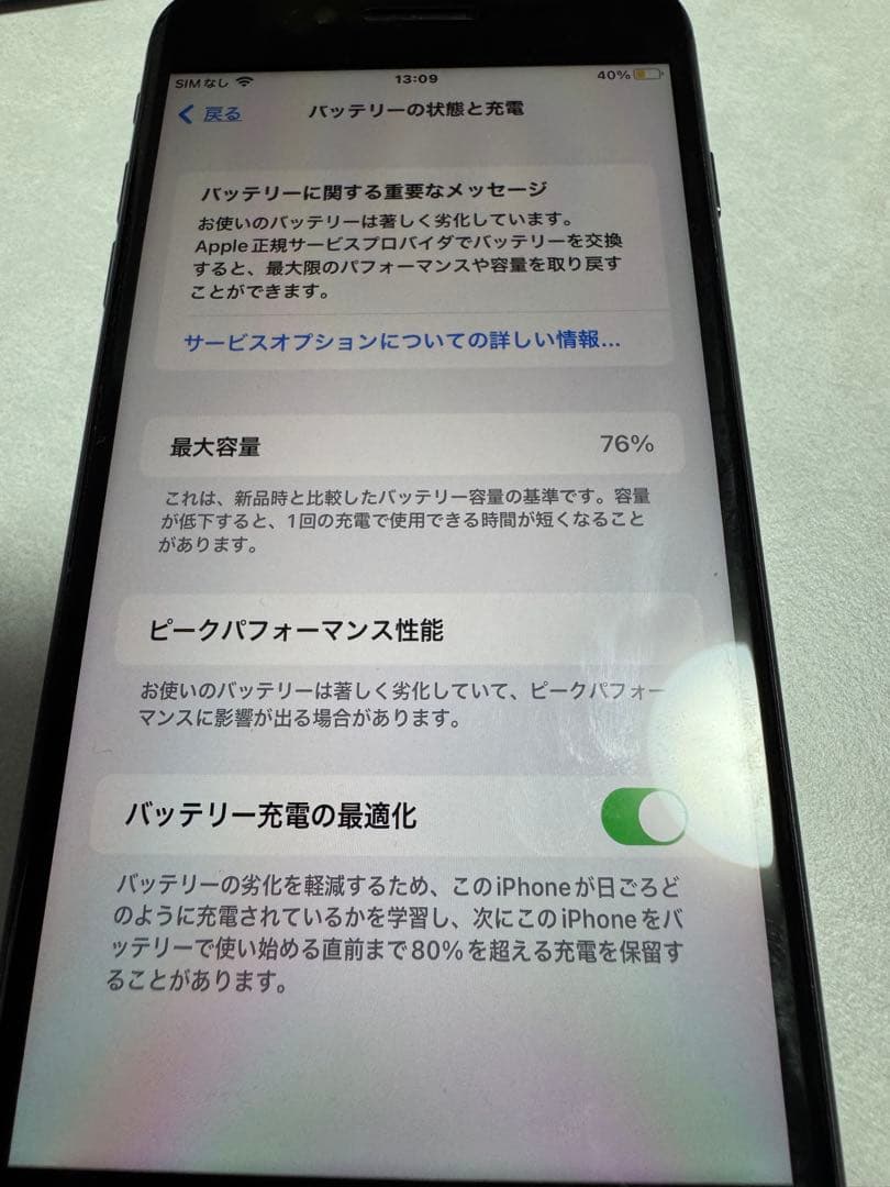 Apple iPhone8Plusブラック 256GB 美品