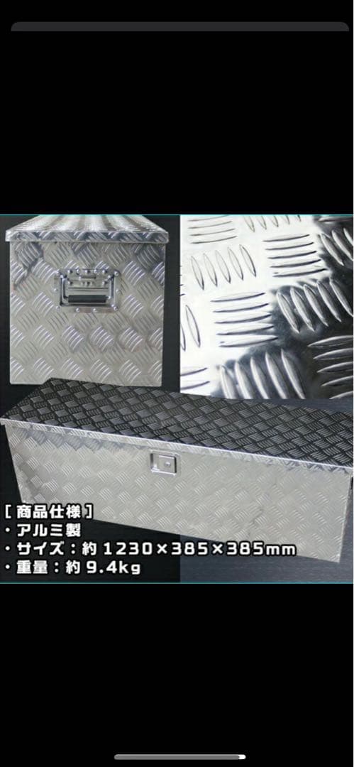 工具箱　鍵付きアルミツールボックス　軽トラ　ダブルキャブ専用　荷台箱