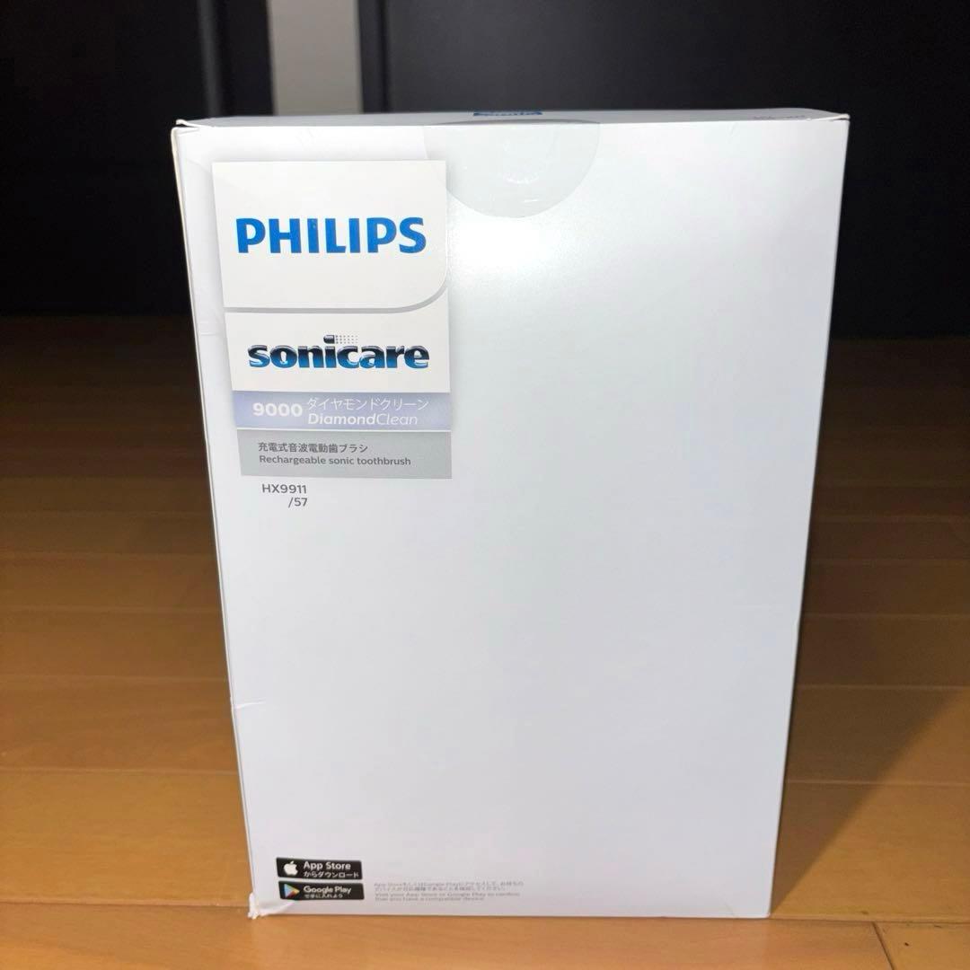 【新品未開封】PHILIPS Sonicare 9000 ダイヤモンド クリーン