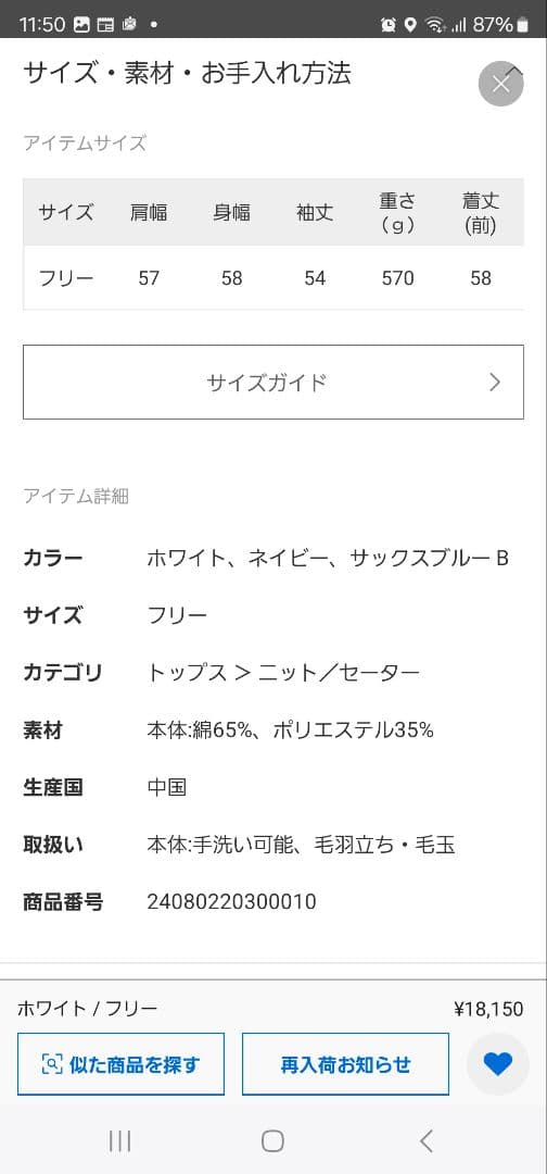 FRAMeWORK /フレームワーク　スムースニットプルオーバー　ネイビー