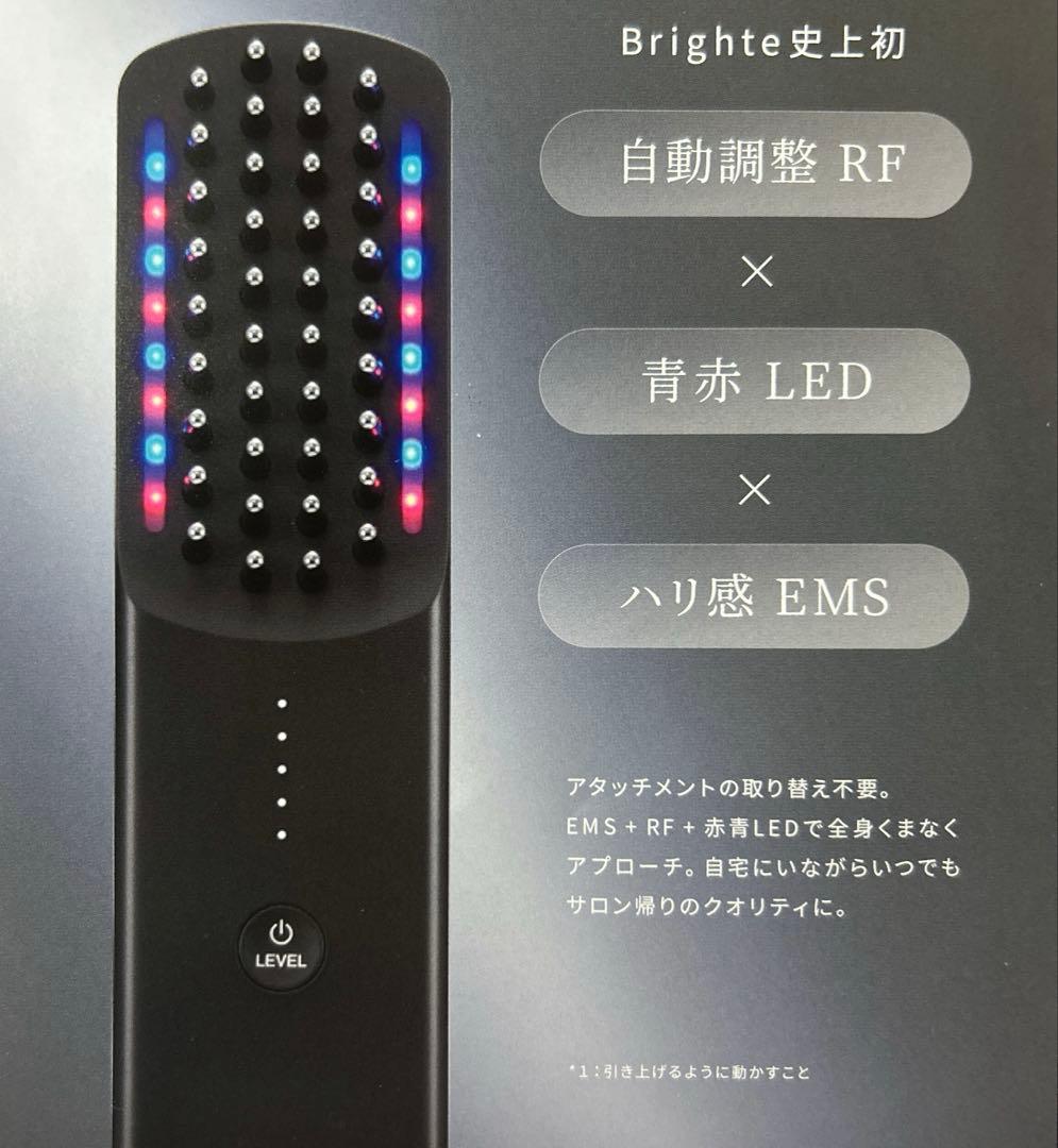 【超美品】 Brighte ブライト エレキブラシ 美顔器 若返りリフトアップ