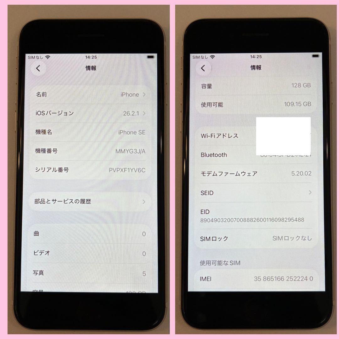 iPhone SE3 128GB SIMフリー #1306