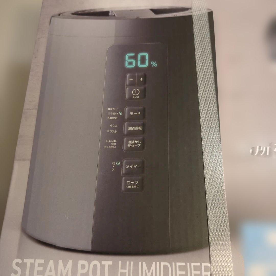 週末まで新品　未開封　ドンキ　スチームポット加湿器 3.0L