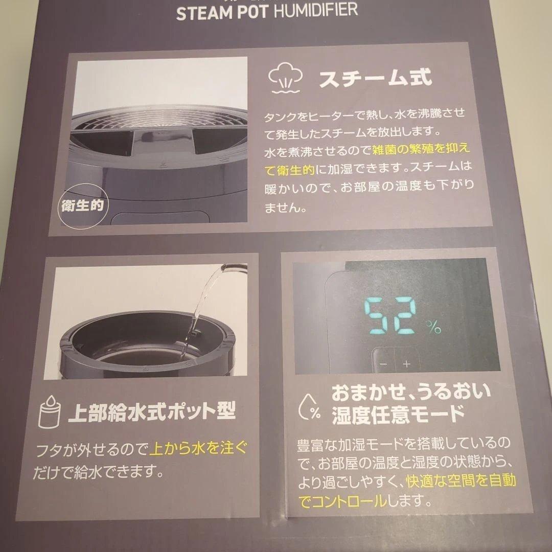 週末まで新品　未開封　ドンキ　スチームポット加湿器 3.0L