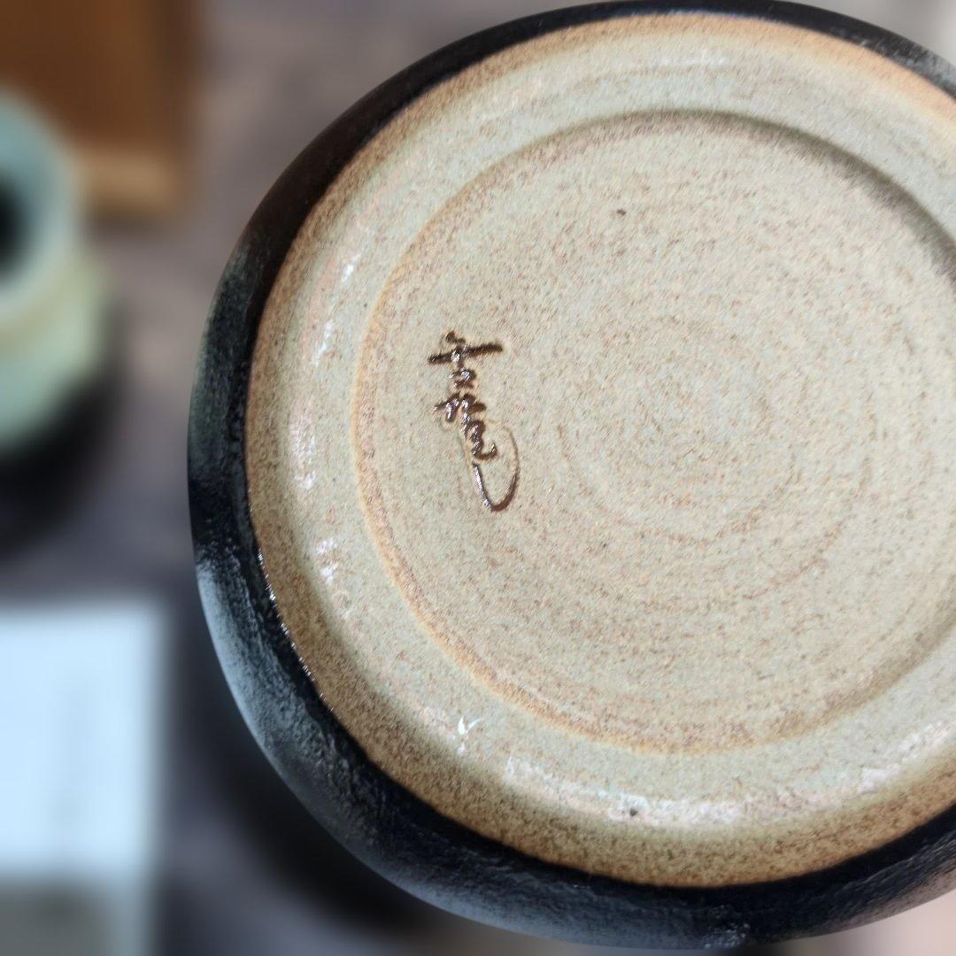 茶道具　三代金作　土物茶陶