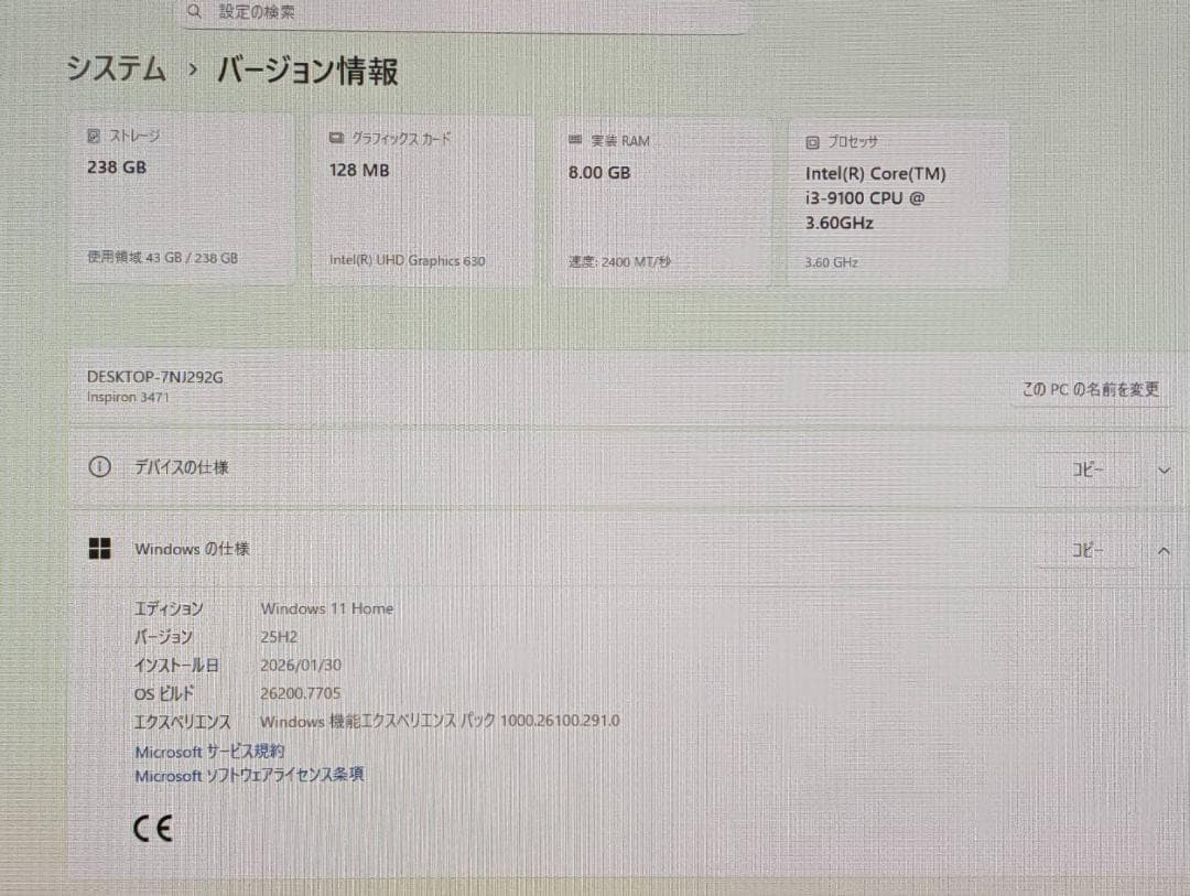 Dell Inspiron 第9世代 i3 /8GB/SSD/Office