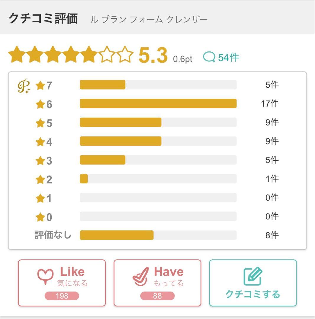 【新品】CHANEL ルブランフォームクレンザー 150ml