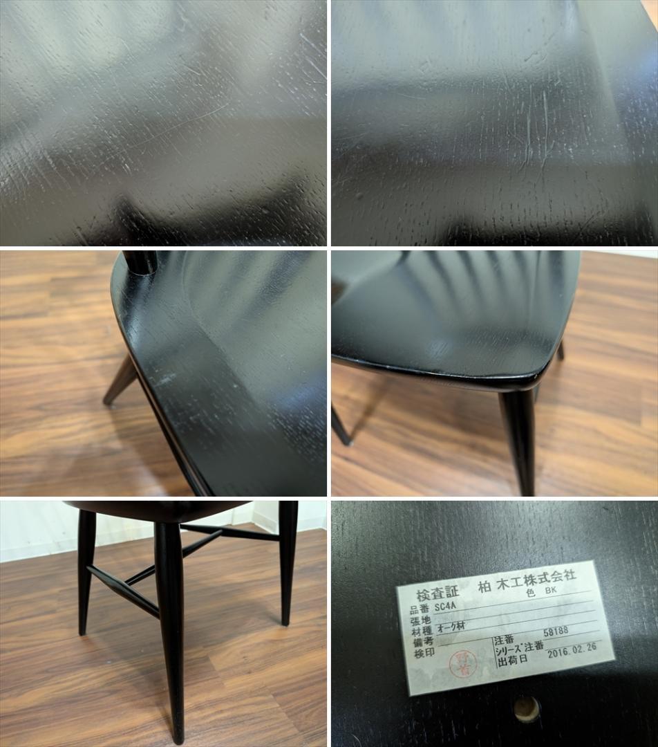 柏木工　オーク　ダイニングチェア　ウィンザーチェア　アームチェア　椅子　イス　C