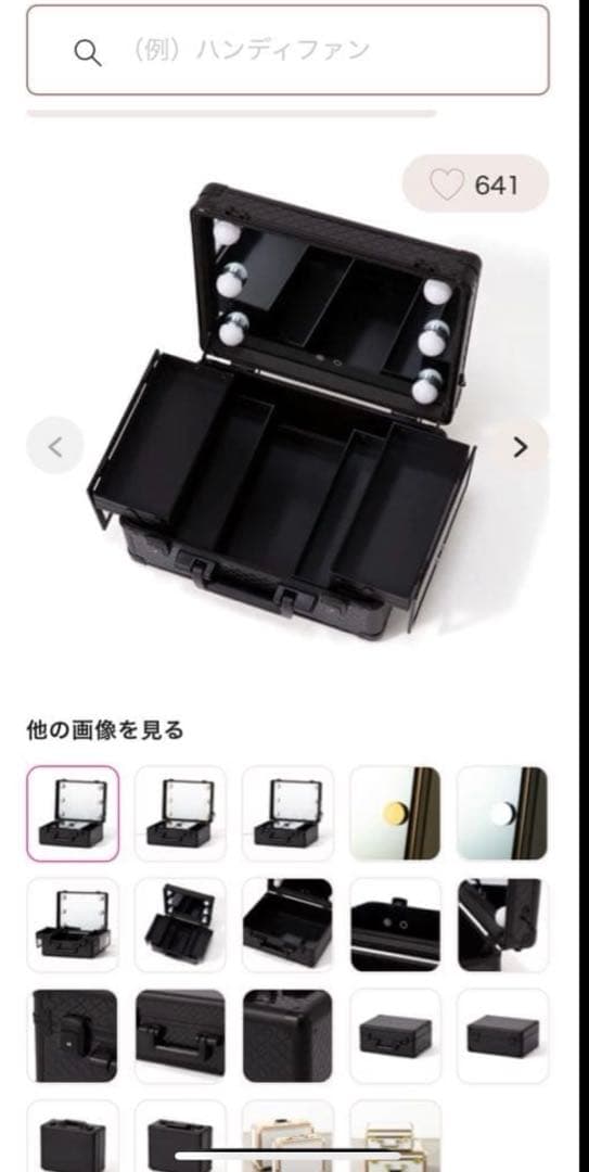 美品 Francfrancメイク ヴァリーズ ハリウッドボックス S ブラック