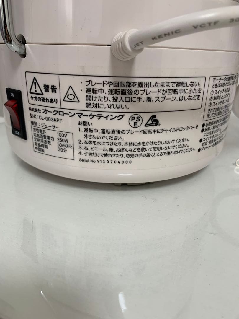 Styleplus パワージューサー CL-003APF ショップジャパン