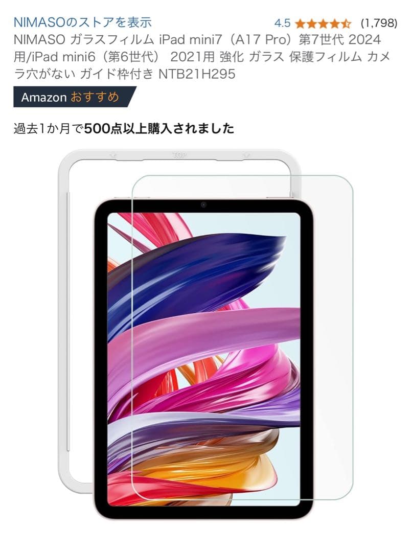 【美品】iPad mini 6 256GB Wi-Fi Cellular