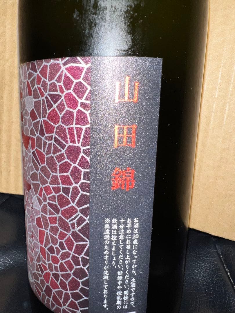 花陽浴 山田錦おりがらみ　720ml 純米大吟醸 無濾過生原酒