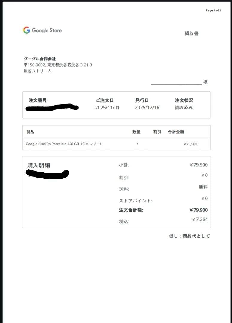 pixel9a　本体　ほぼ新品　SIMフリー