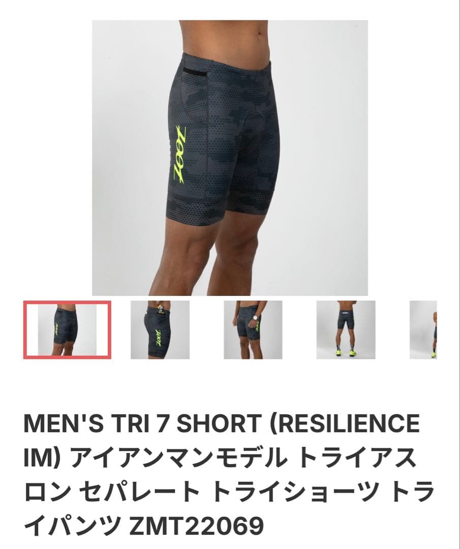 Zoot Ironman トライアスロン 半袖セット M