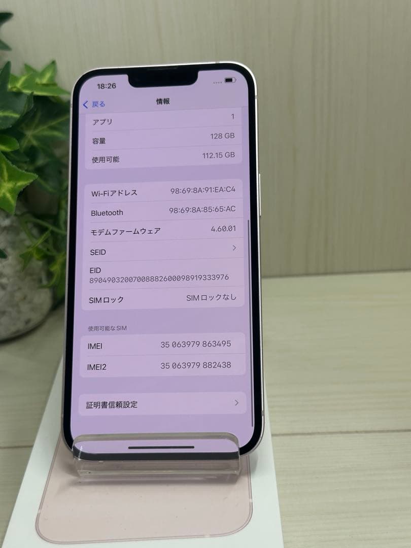 ✅✨【新品バッテリー100％】iPhone 13 128GB SIMフリー✨